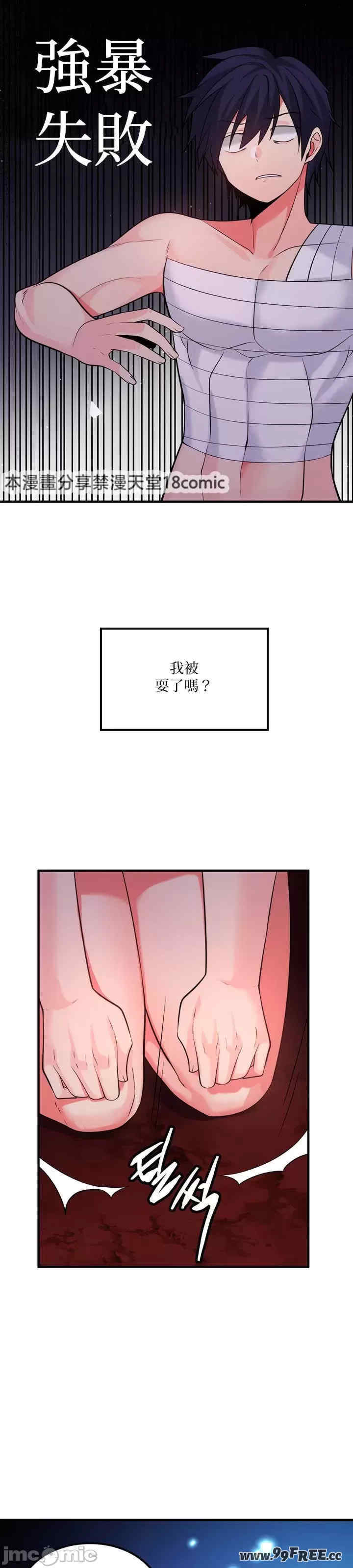 我上了一颗世界树