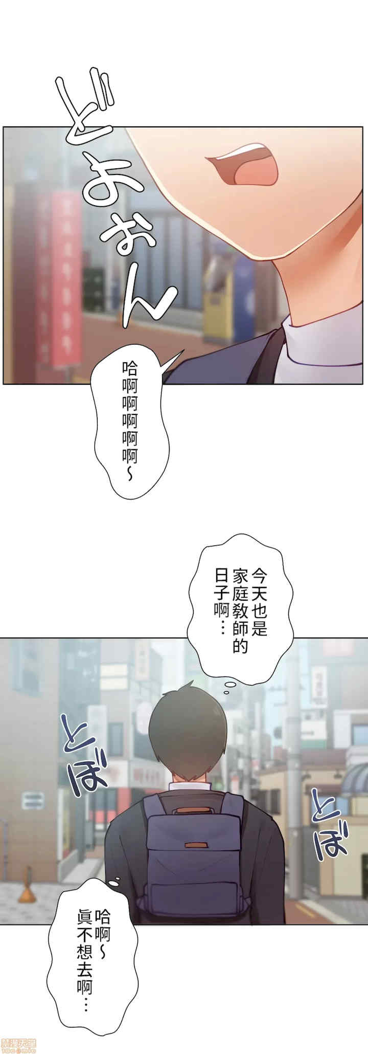 不良女家庭教师