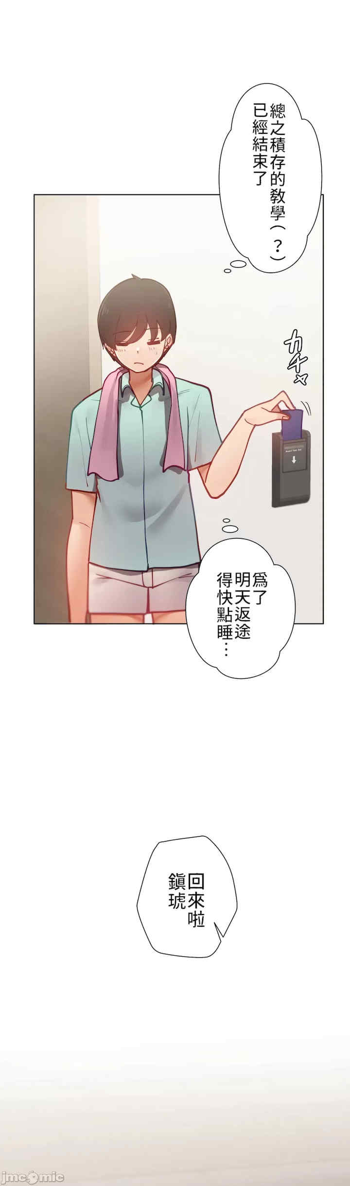 不良女家庭教师