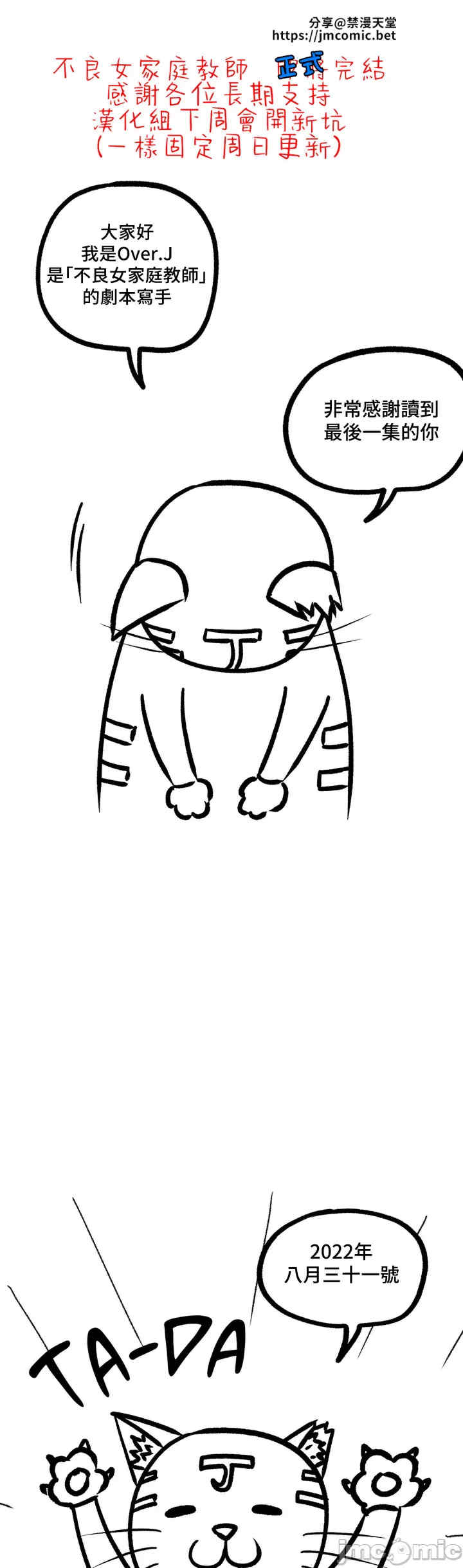 不良女家庭教师