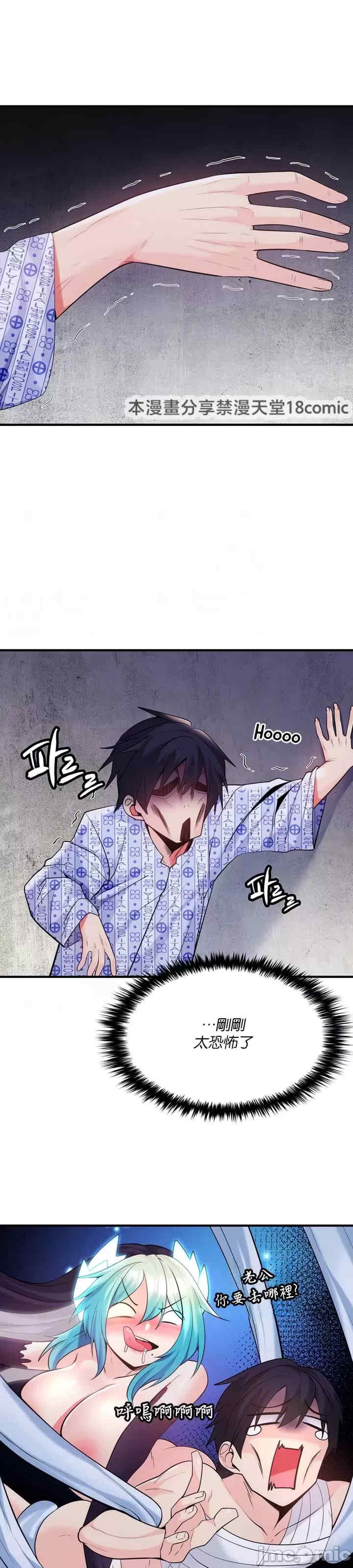 我上了一颗世界树