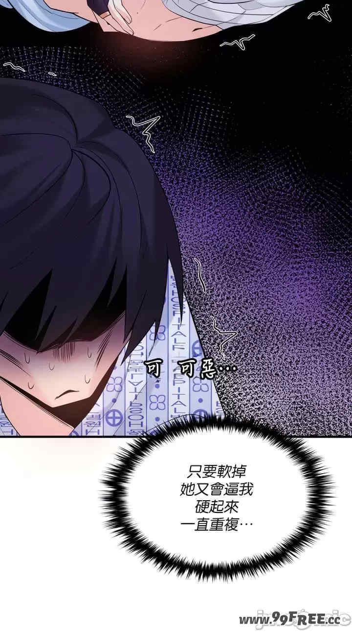 我上了一颗世界树