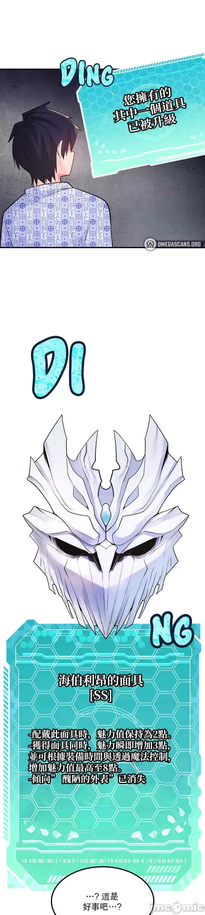 我上了一颗世界树