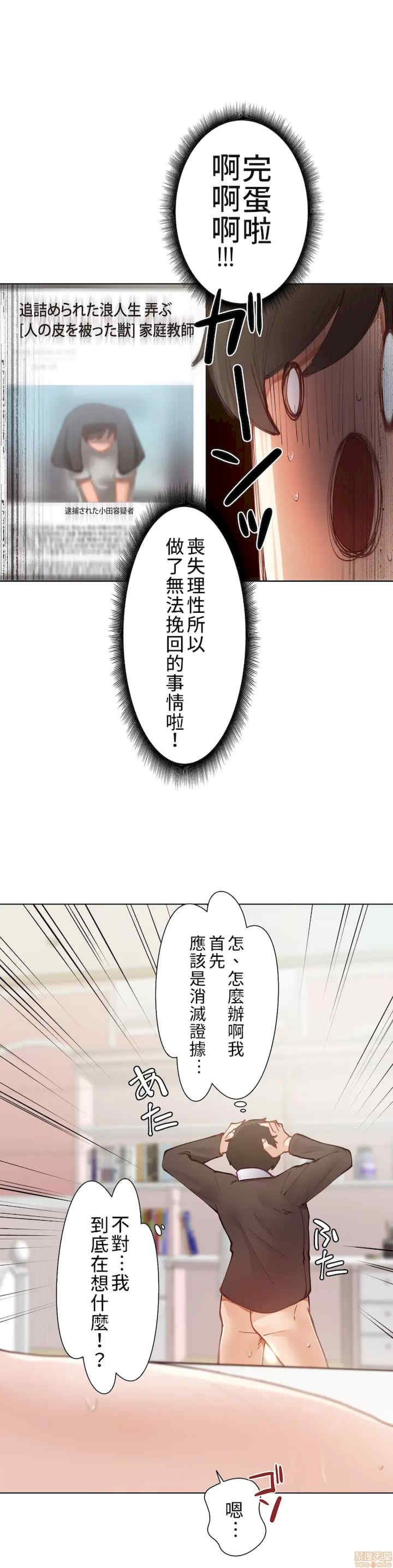 不良女家庭教师