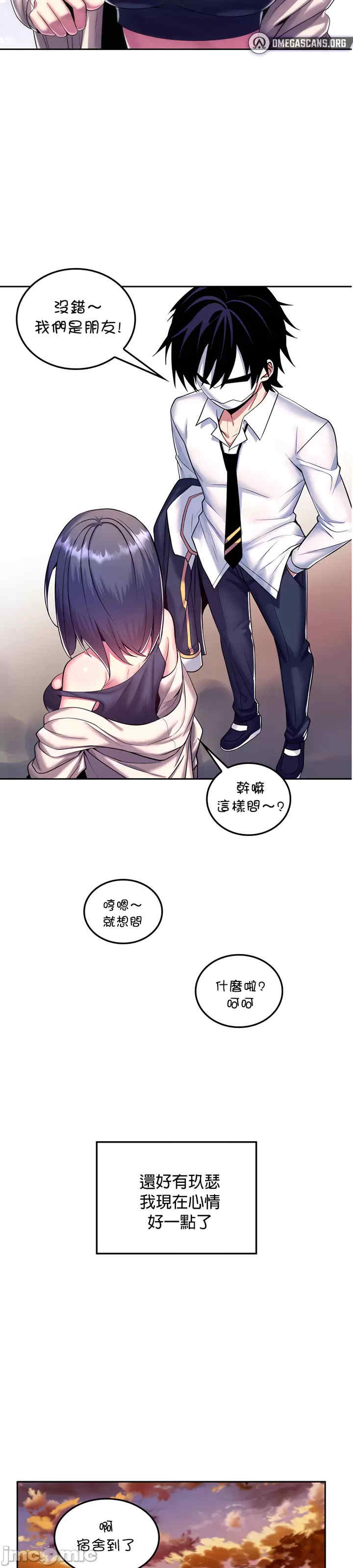 我上了一颗世界树