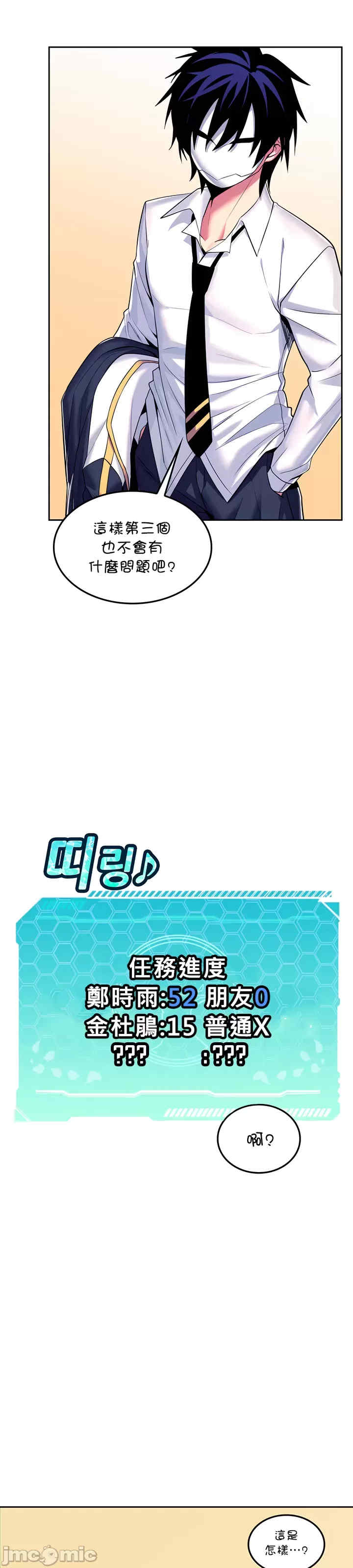 我上了一颗世界树