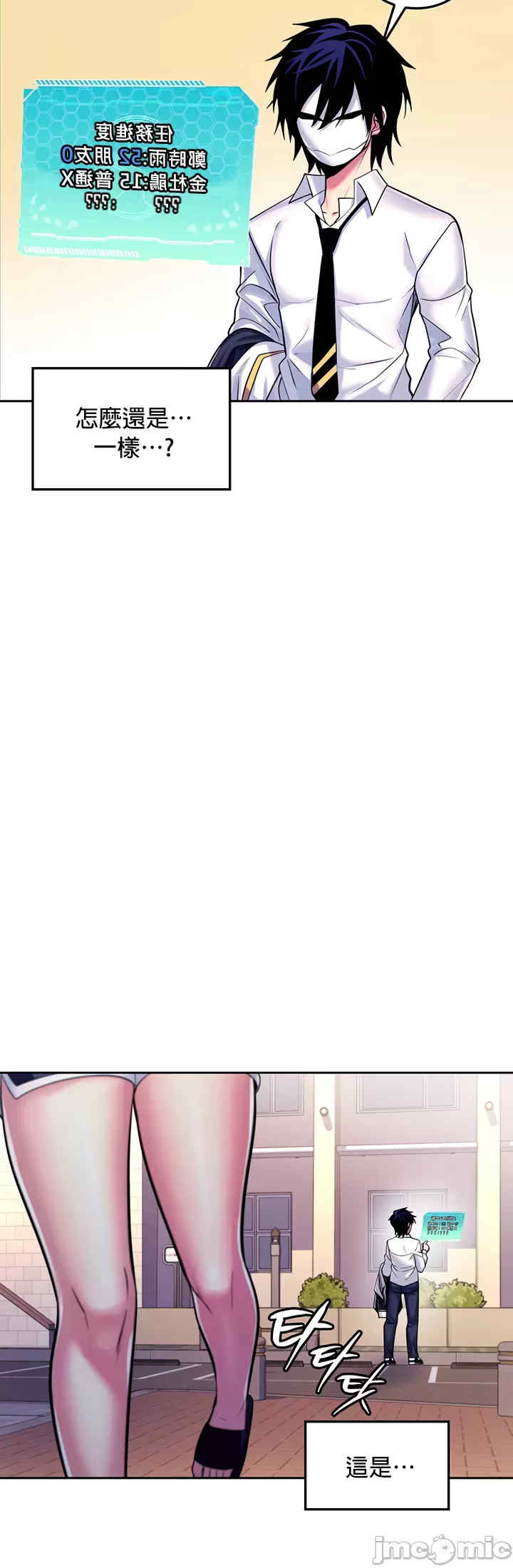 我上了一颗世界树