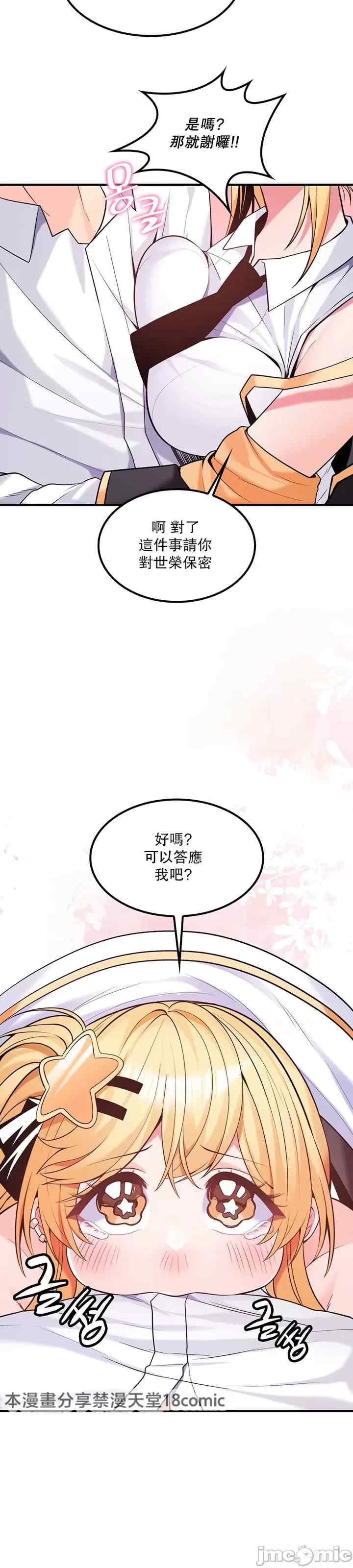 我上了一颗世界树