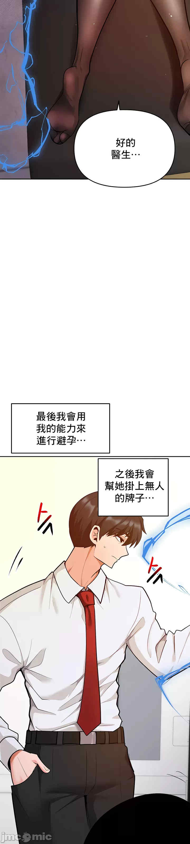 催眠软件是无效的