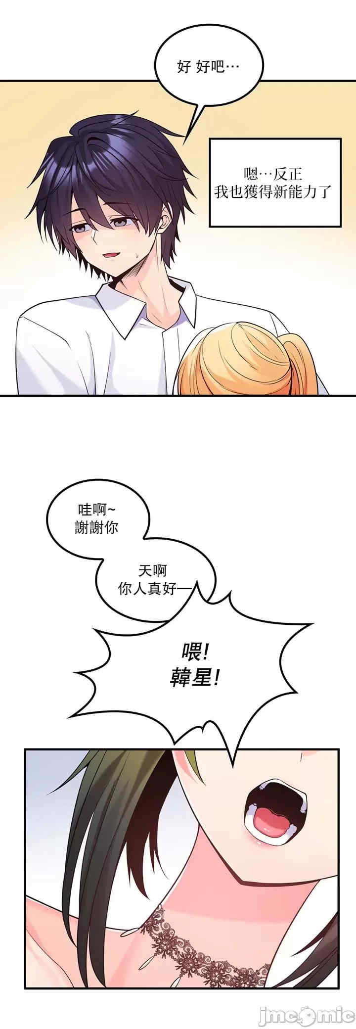 我上了一颗世界树