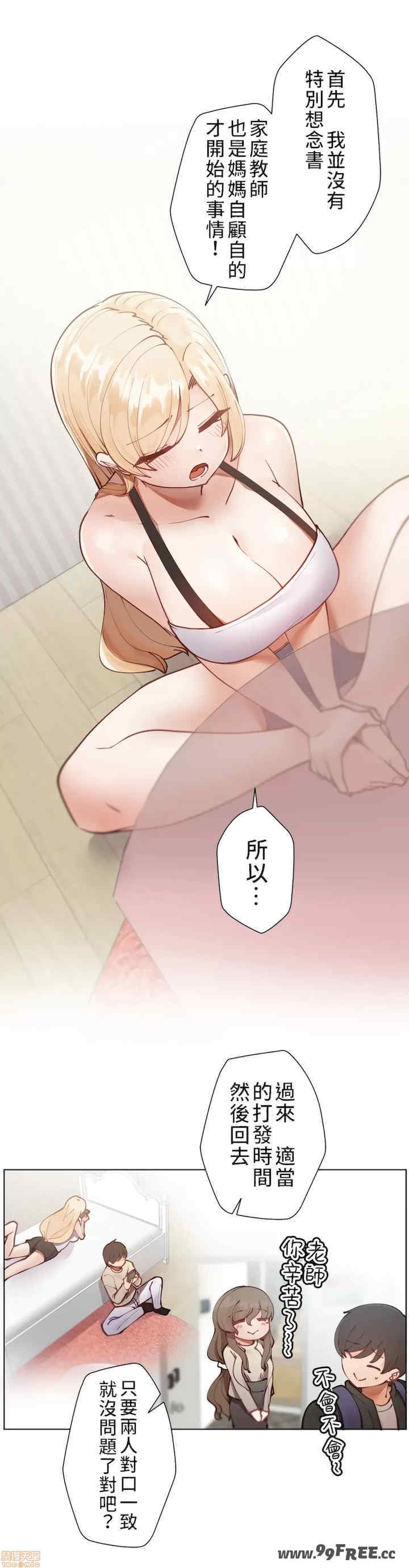 不良女家庭教师