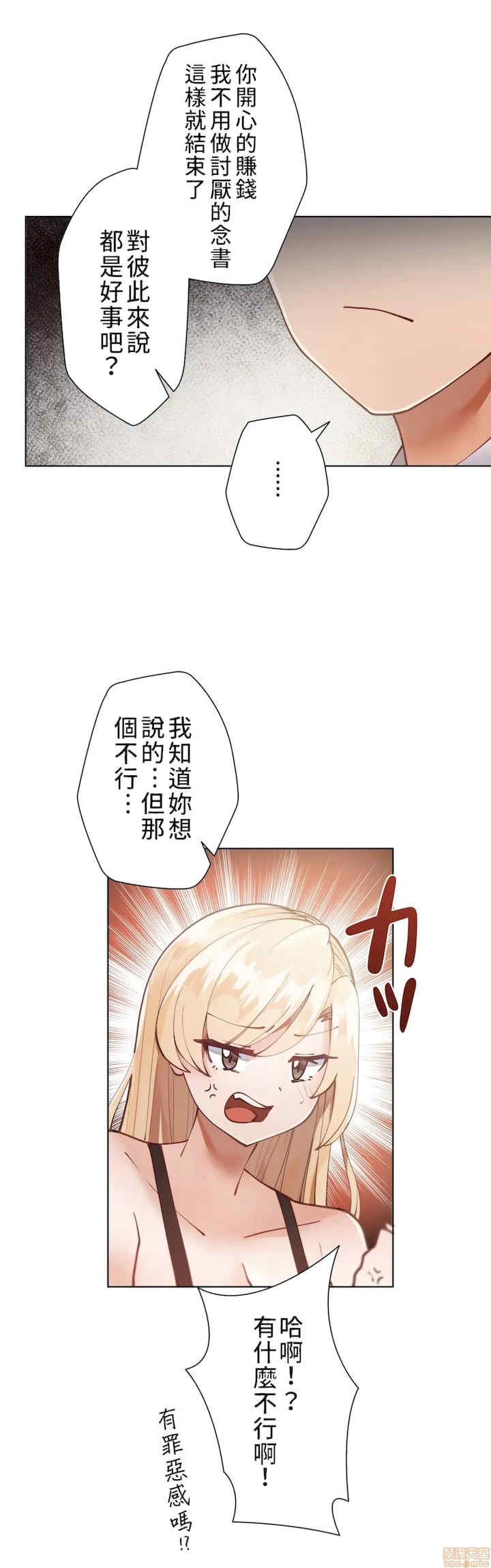 不良女家庭教师