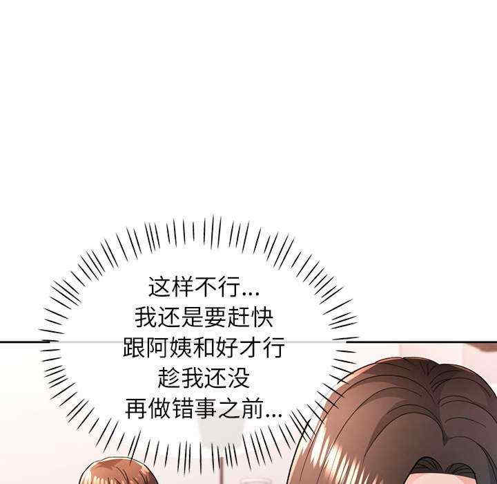 脱轨关系/脱序人妻