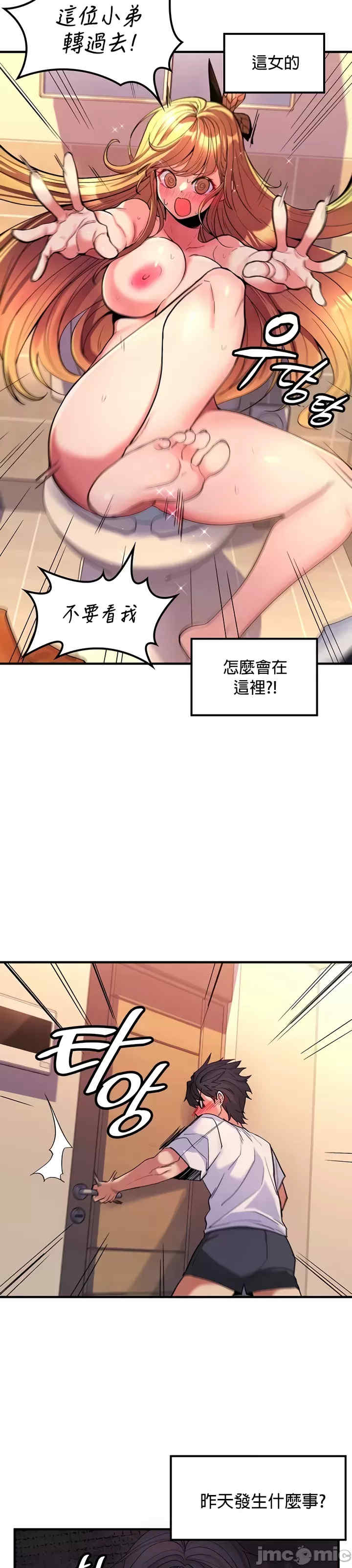 我上了一颗世界树