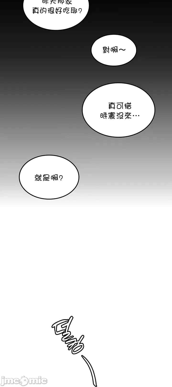 我上了一颗世界树