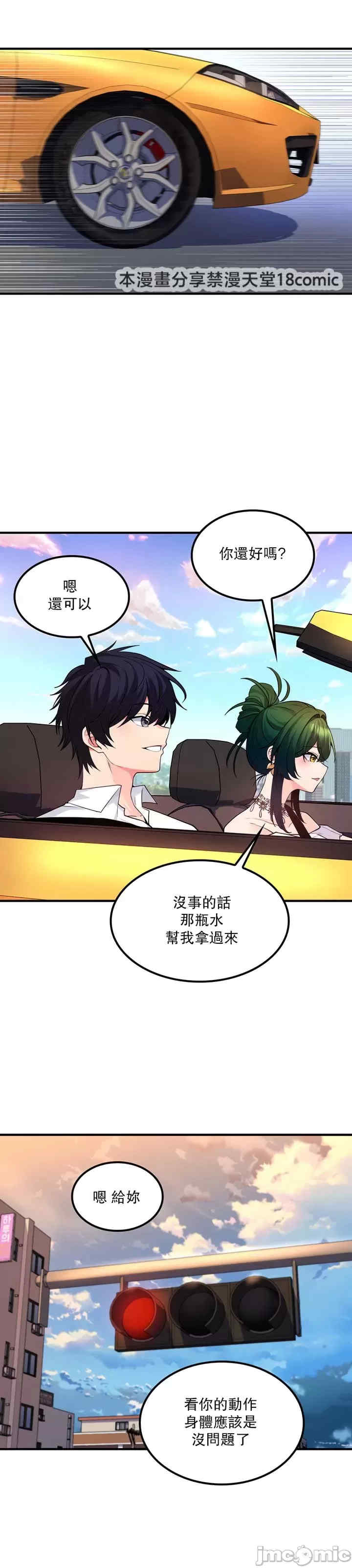 我上了一颗世界树