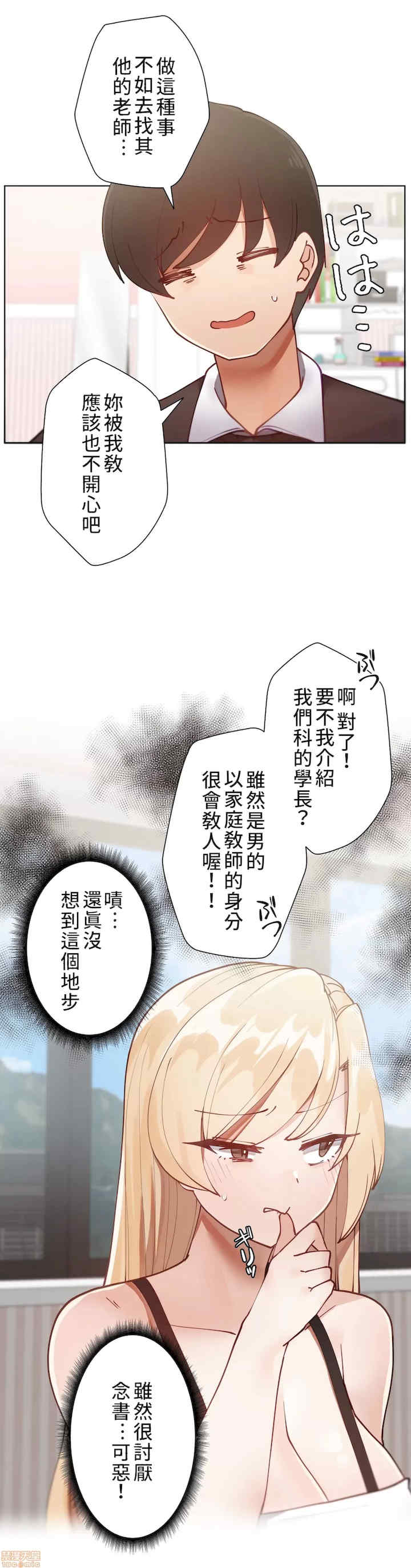 不良女家庭教师