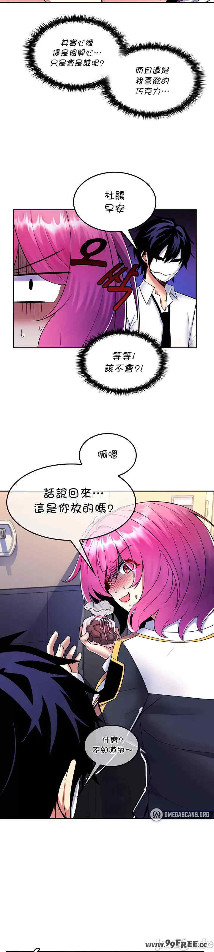 我上了一颗世界树