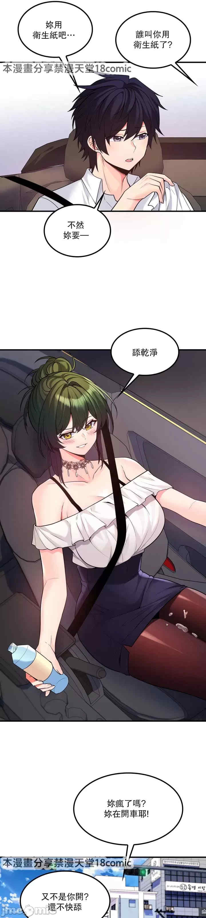 我上了一颗世界树