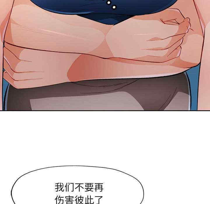 脱轨关系/脱序人妻