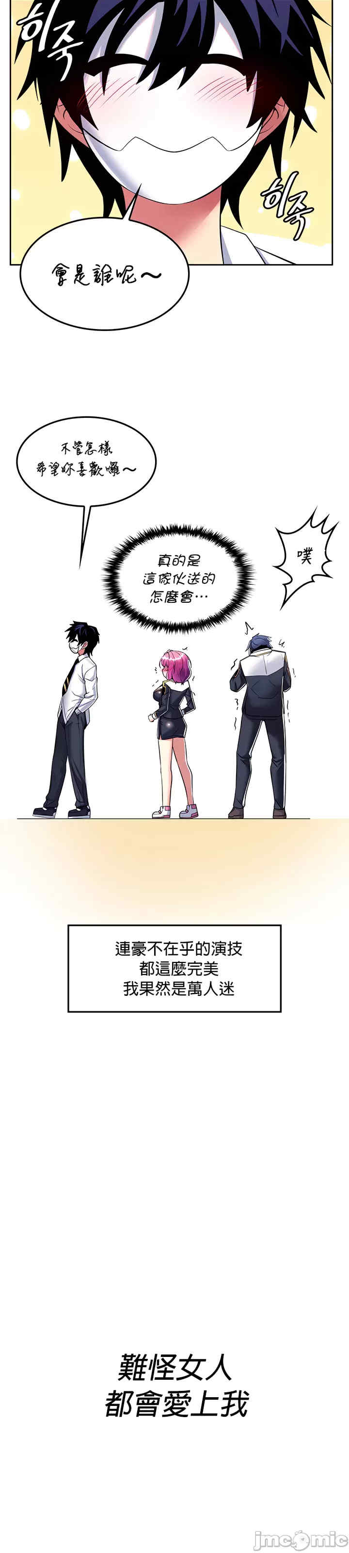 我上了一颗世界树