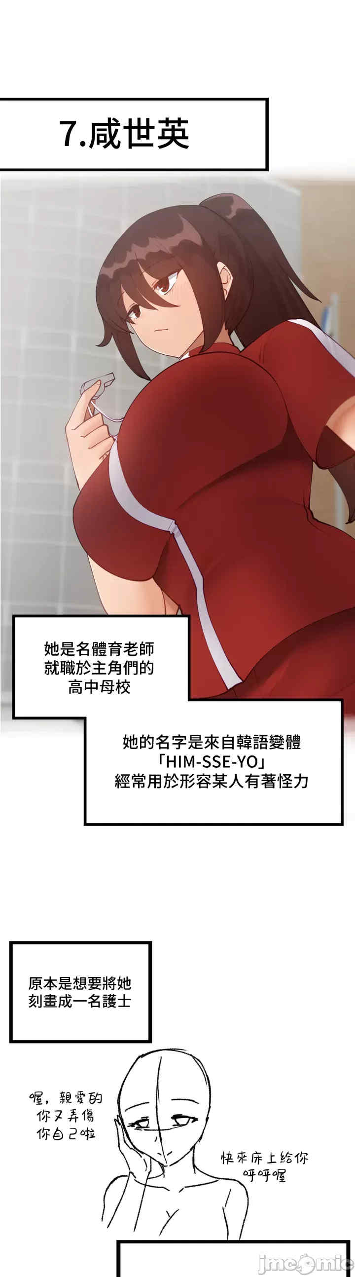 不良女家庭教师