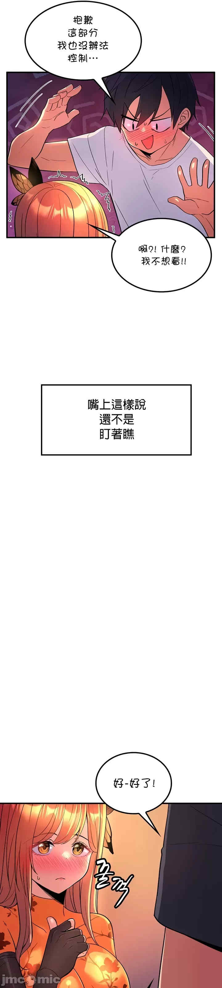 我上了一颗世界树