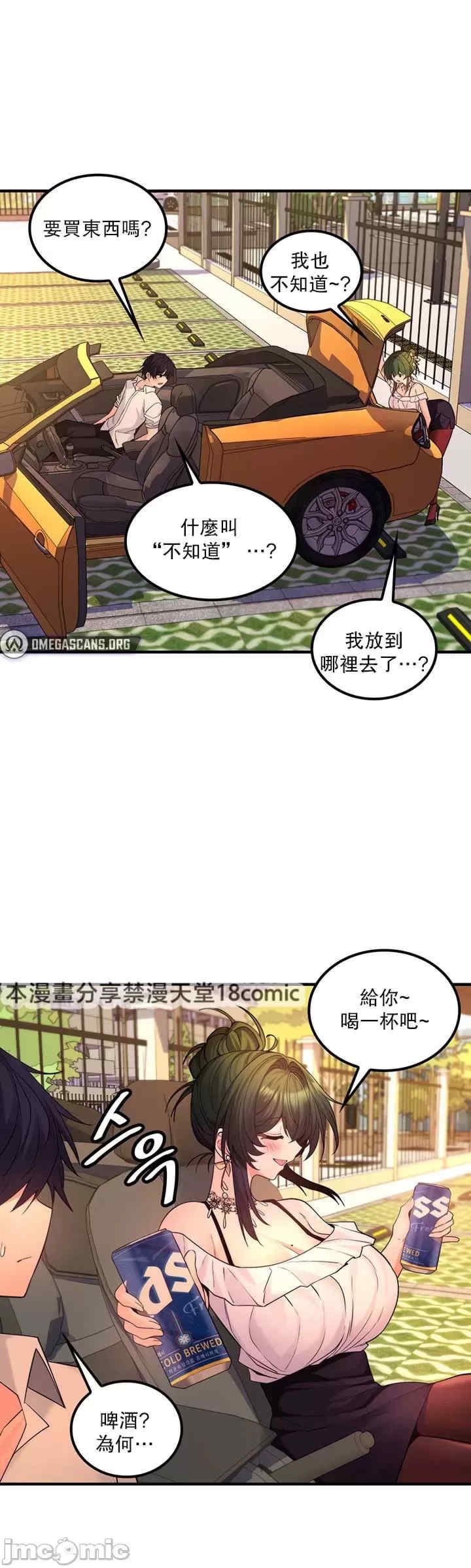 我上了一颗世界树