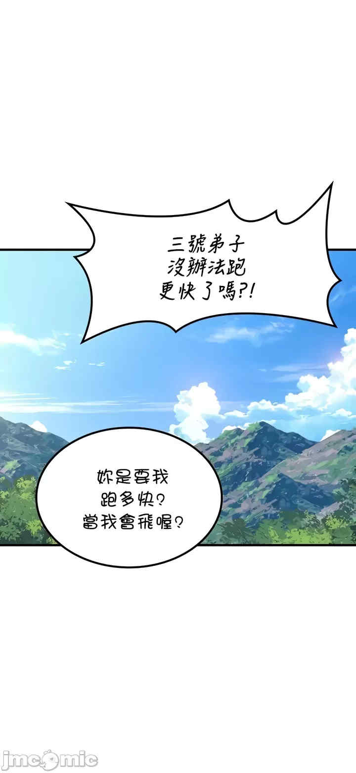 我上了一颗世界树