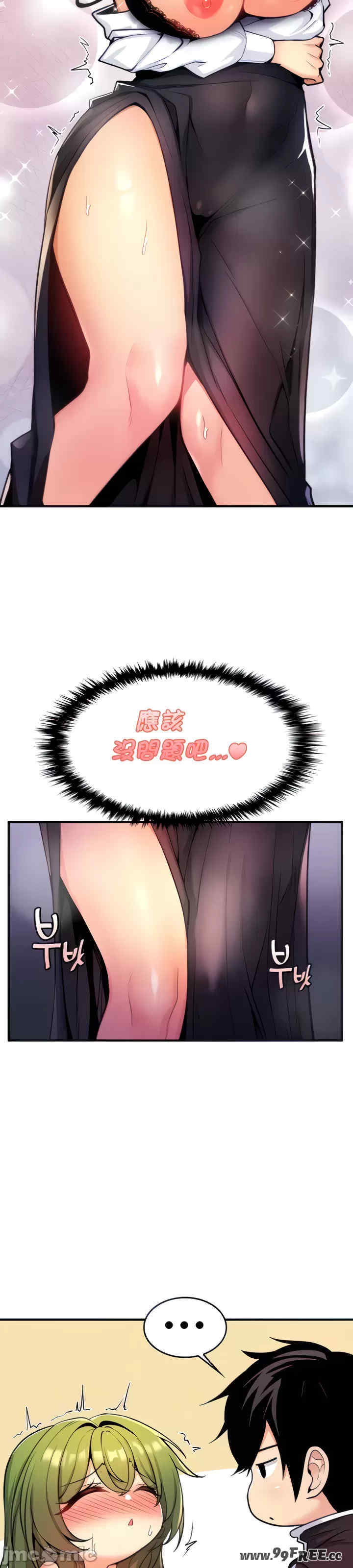 我上了一颗世界树