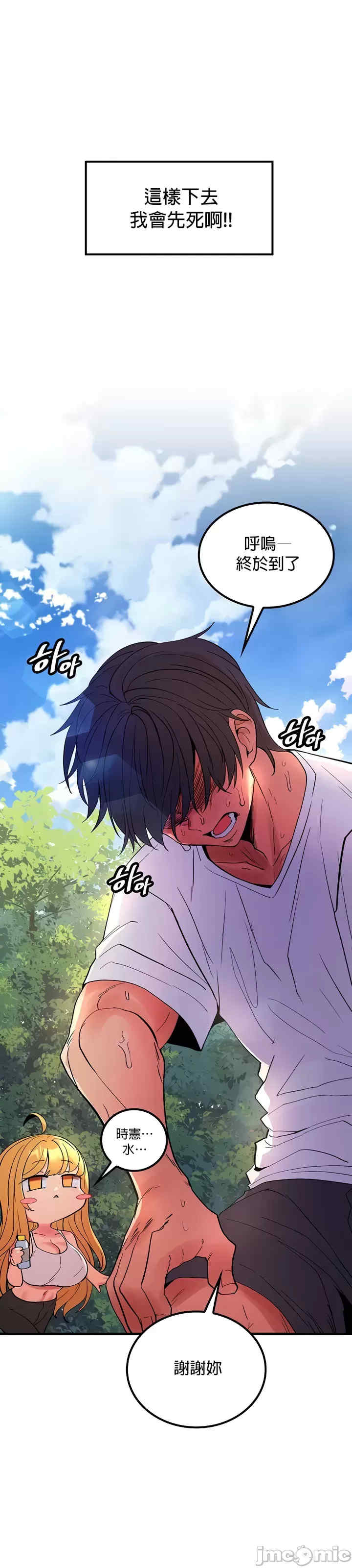 我上了一颗世界树