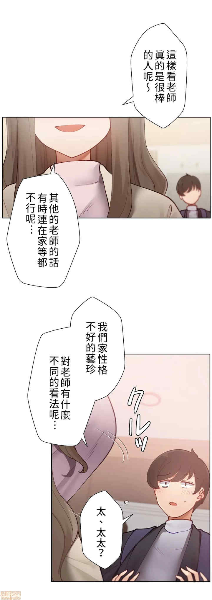 不良女家庭教师