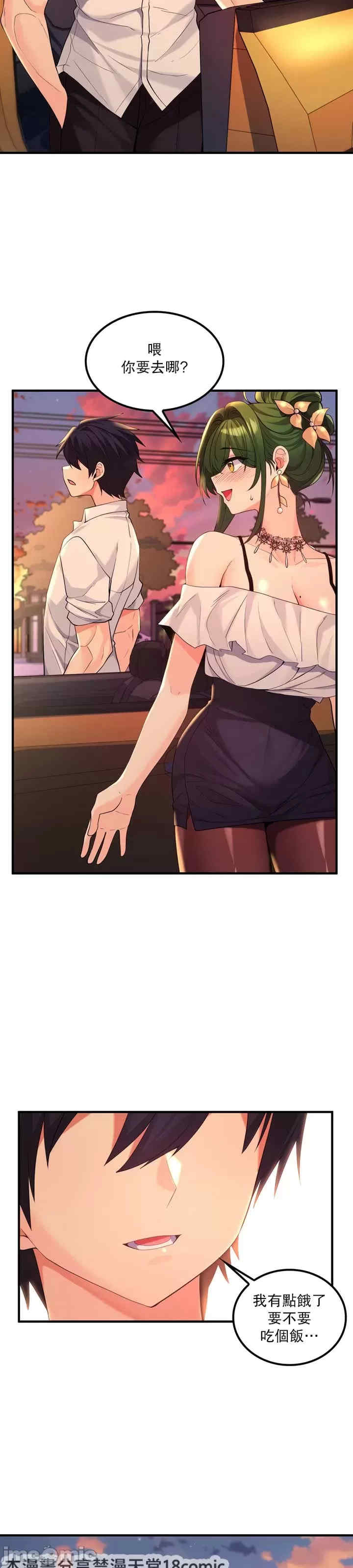 我上了一颗世界树