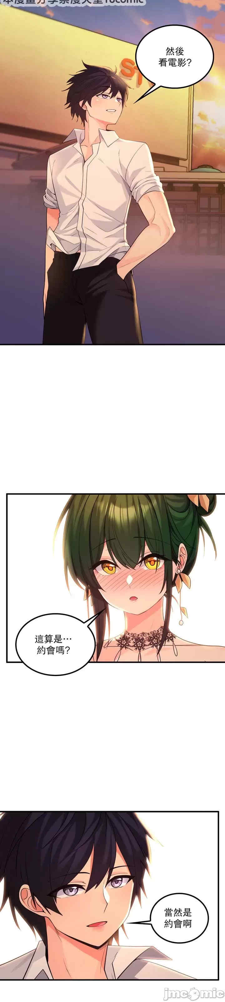 我上了一颗世界树