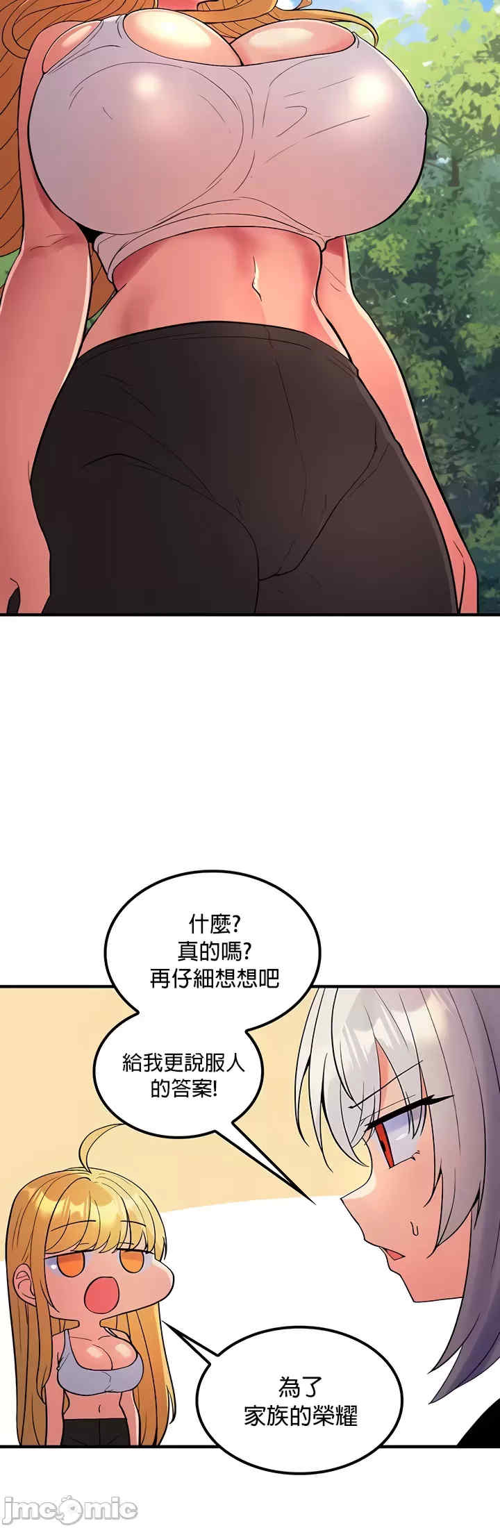 我上了一颗世界树