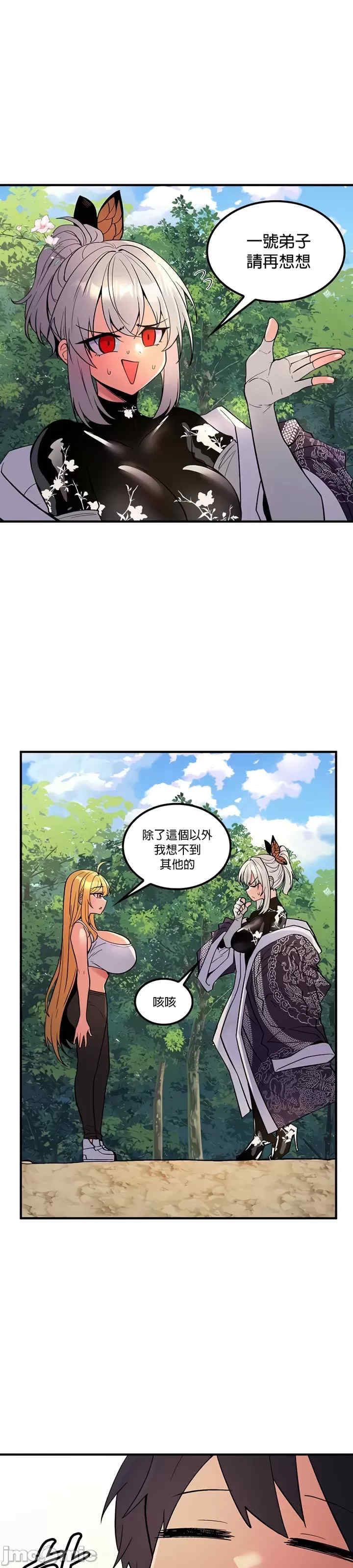 我上了一颗世界树