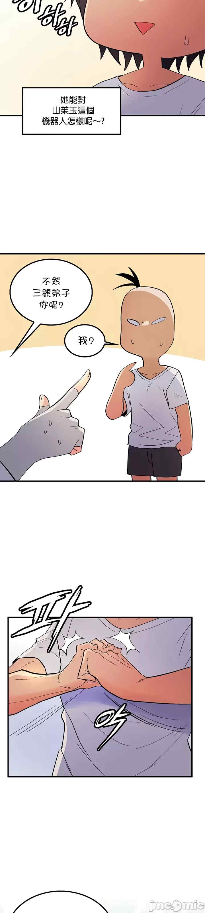 我上了一颗世界树