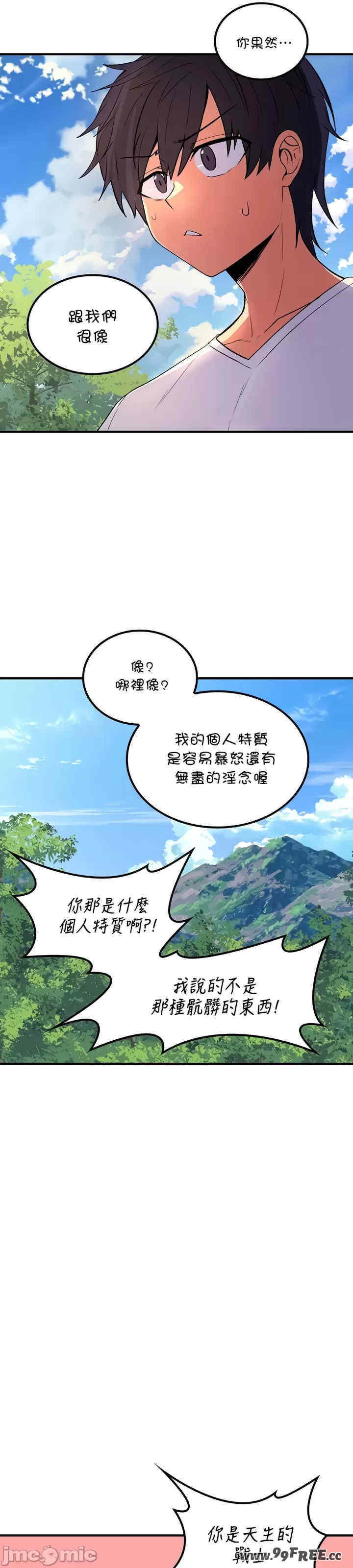 我上了一颗世界树