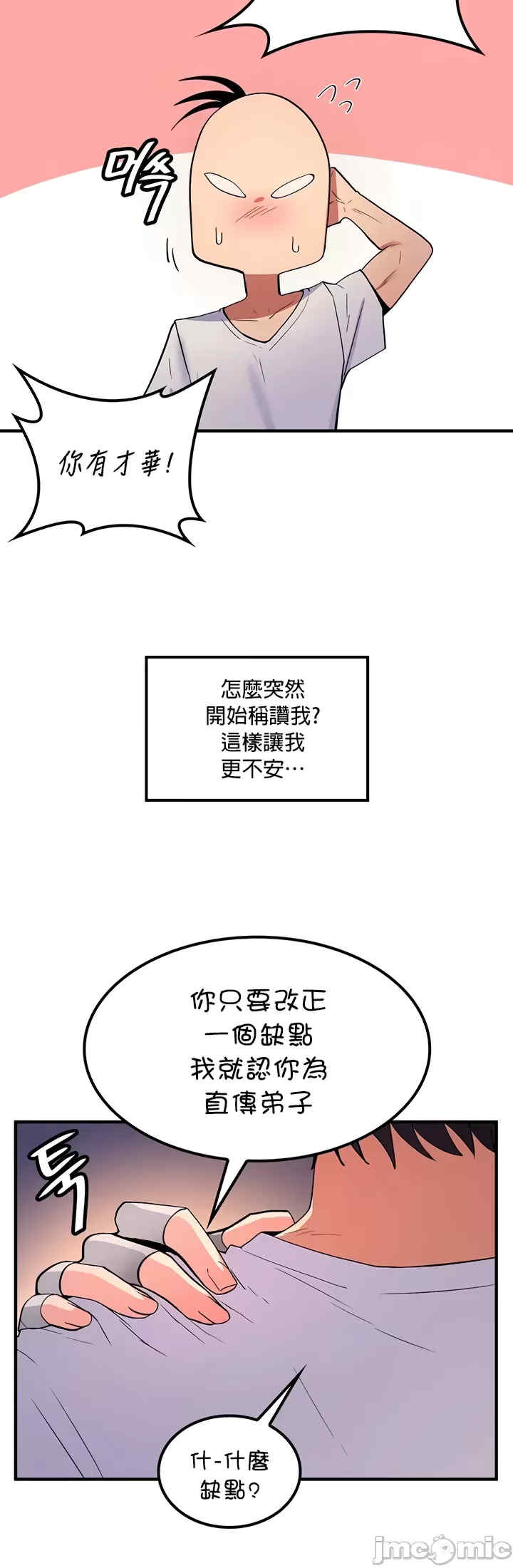 我上了一颗世界树