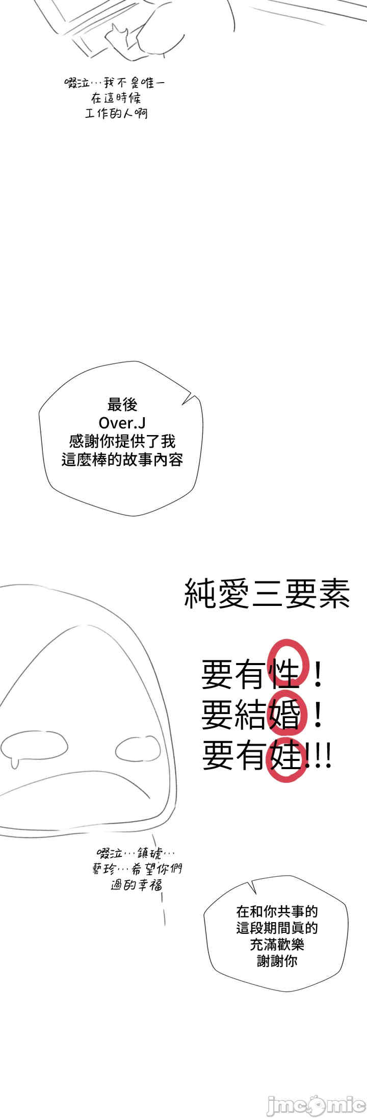 不良女家庭教师