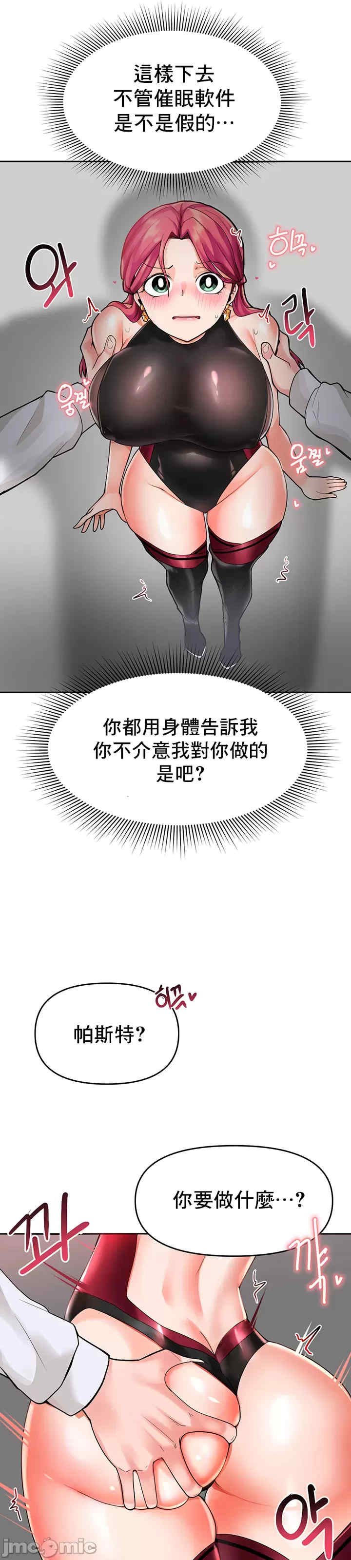 催眠软件是无效的