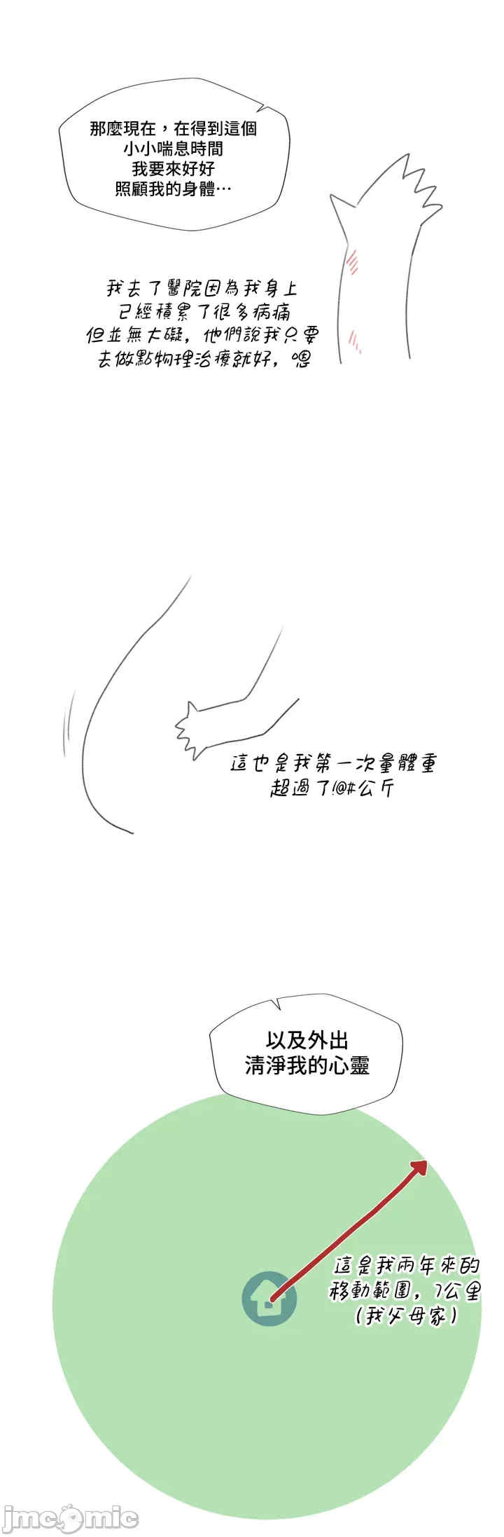 不良女家庭教师