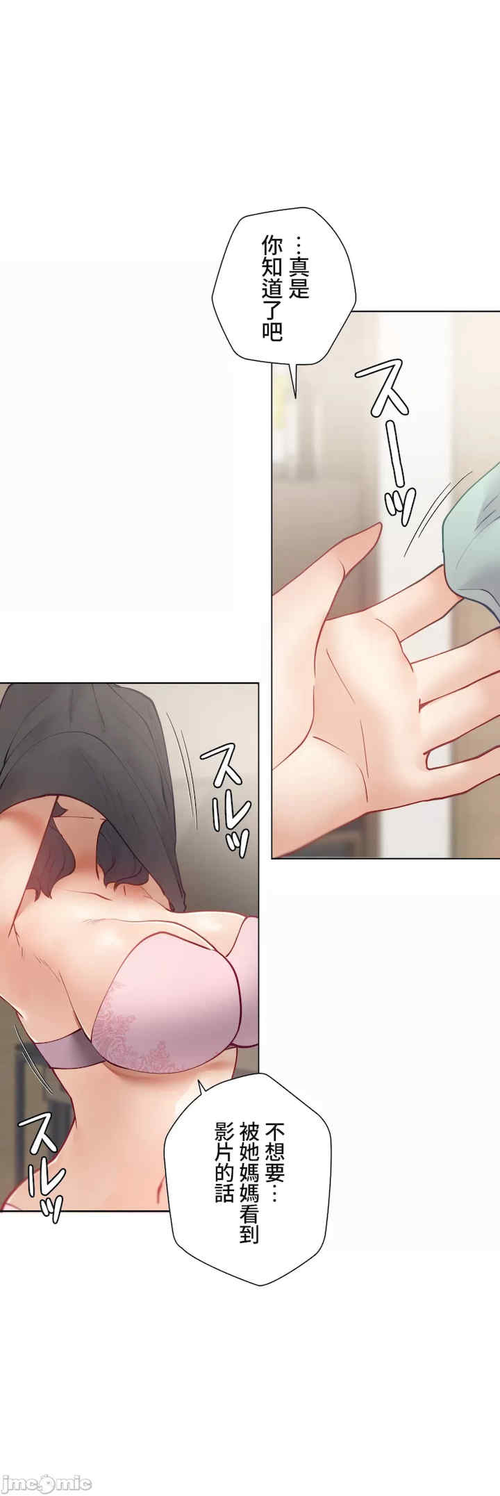 不良女家庭教师