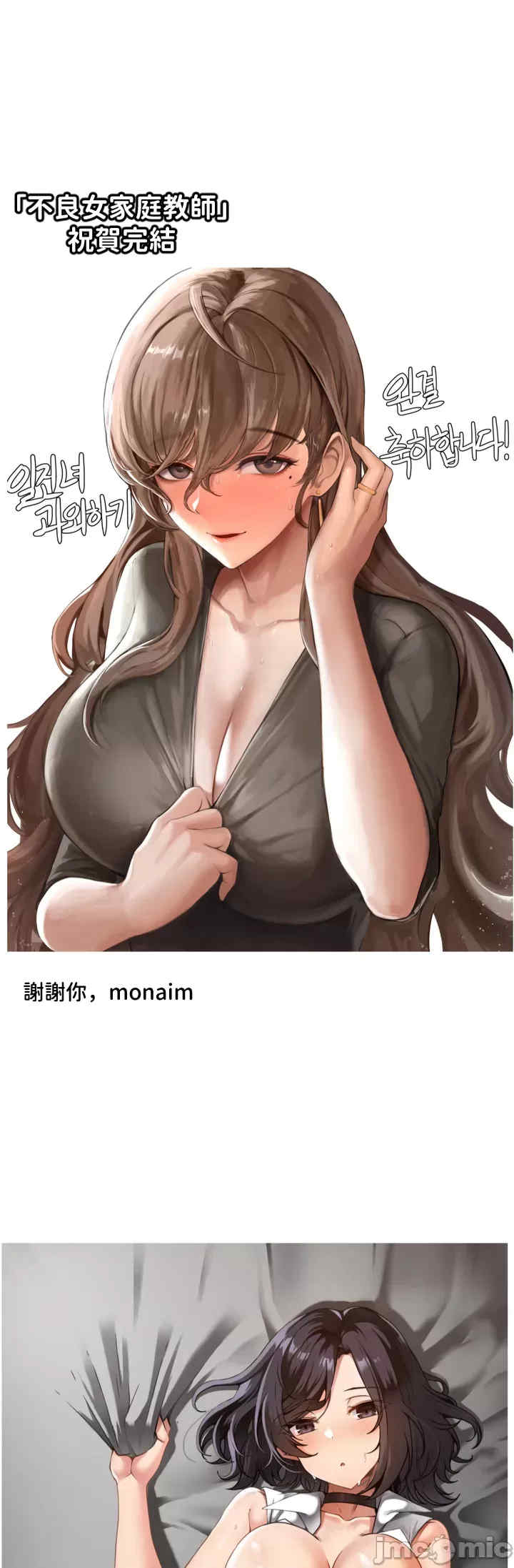 不良女家庭教师