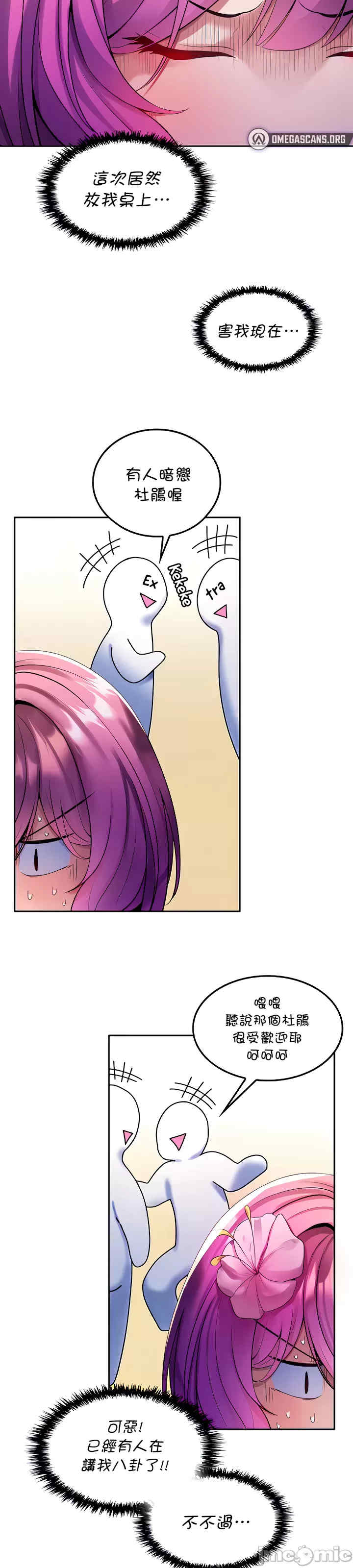 我上了一颗世界树