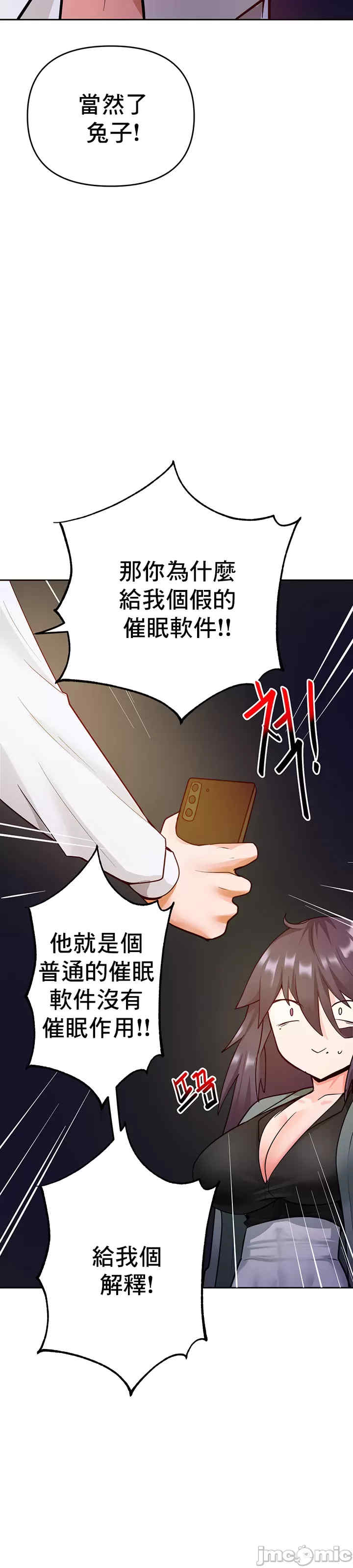 催眠软件是无效的