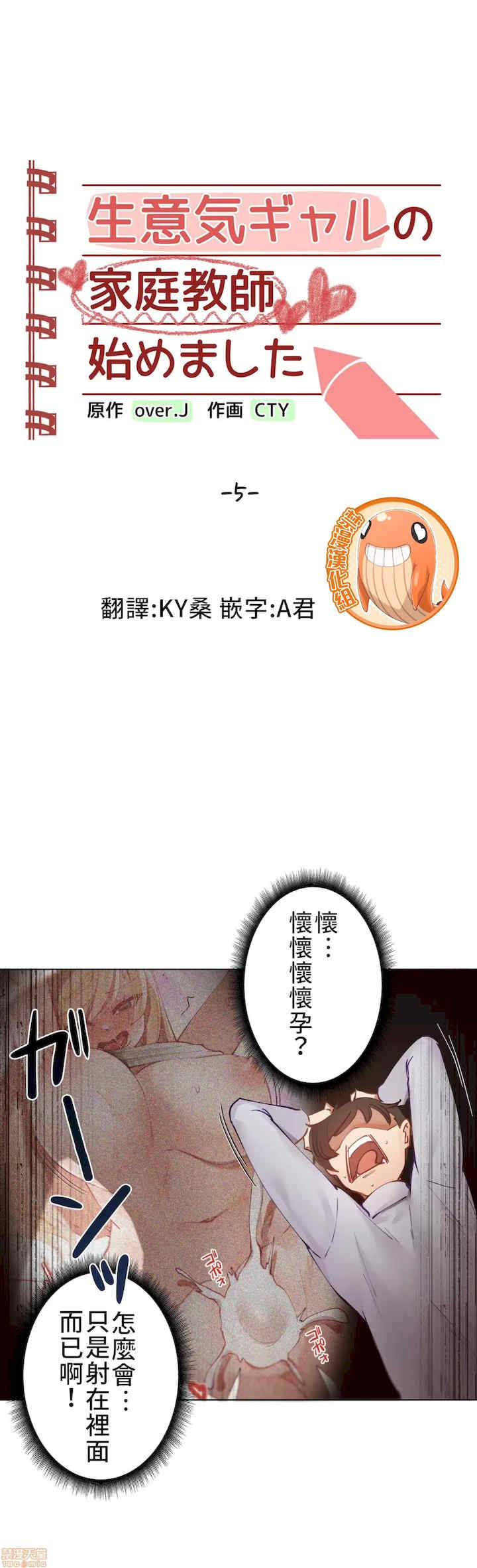 不良女家庭教师