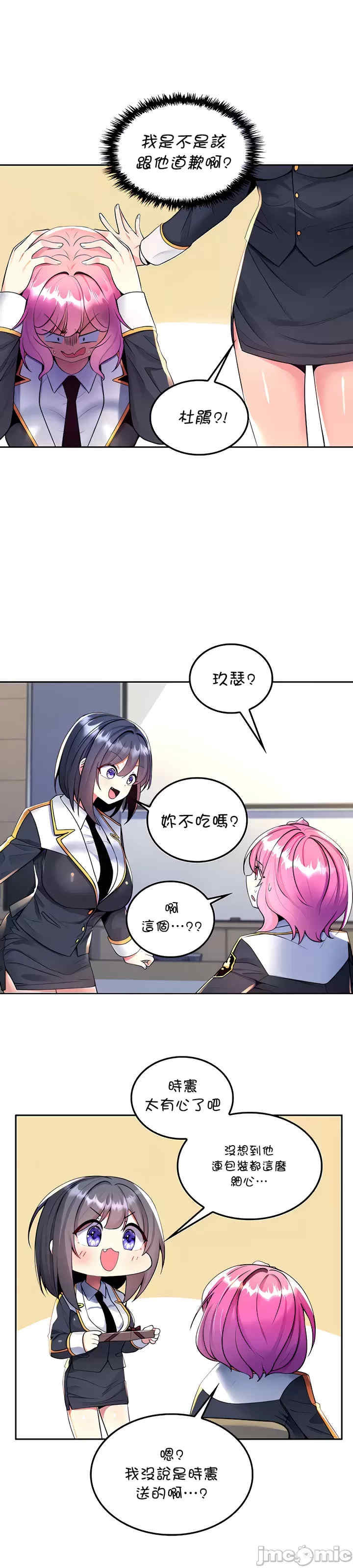 我上了一颗世界树