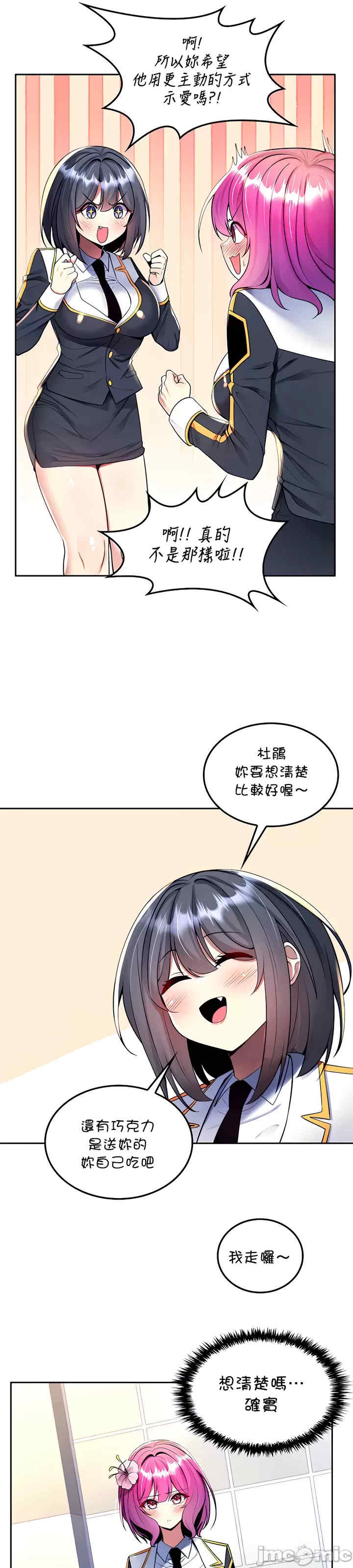 我上了一颗世界树