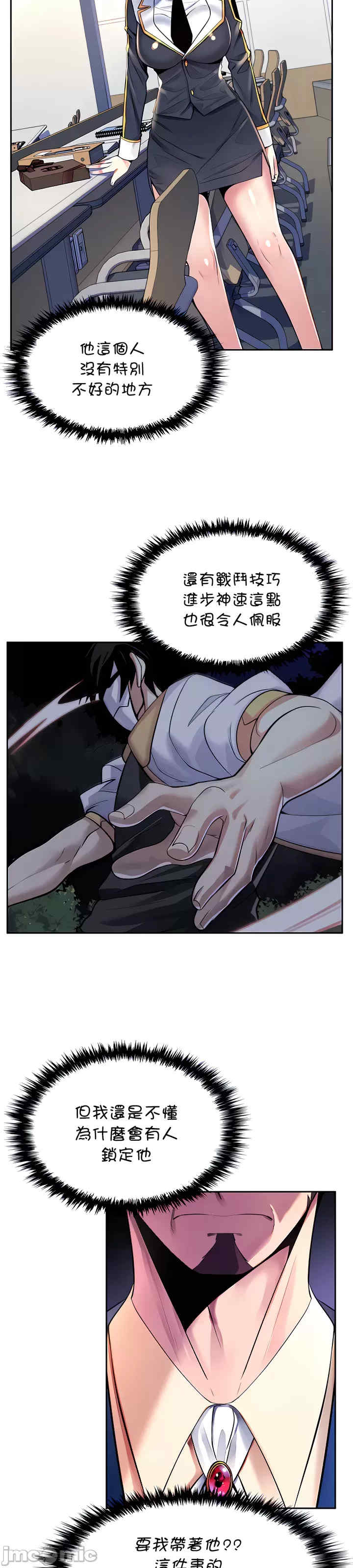 我上了一颗世界树